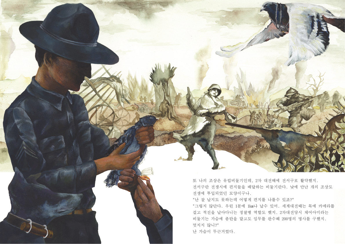 Kang Hye Yong, »I’m a Bird living in the City«, SoSe 2007